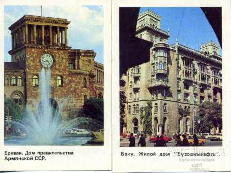 Календарик 1988 ГОРОДА Ереван Баку