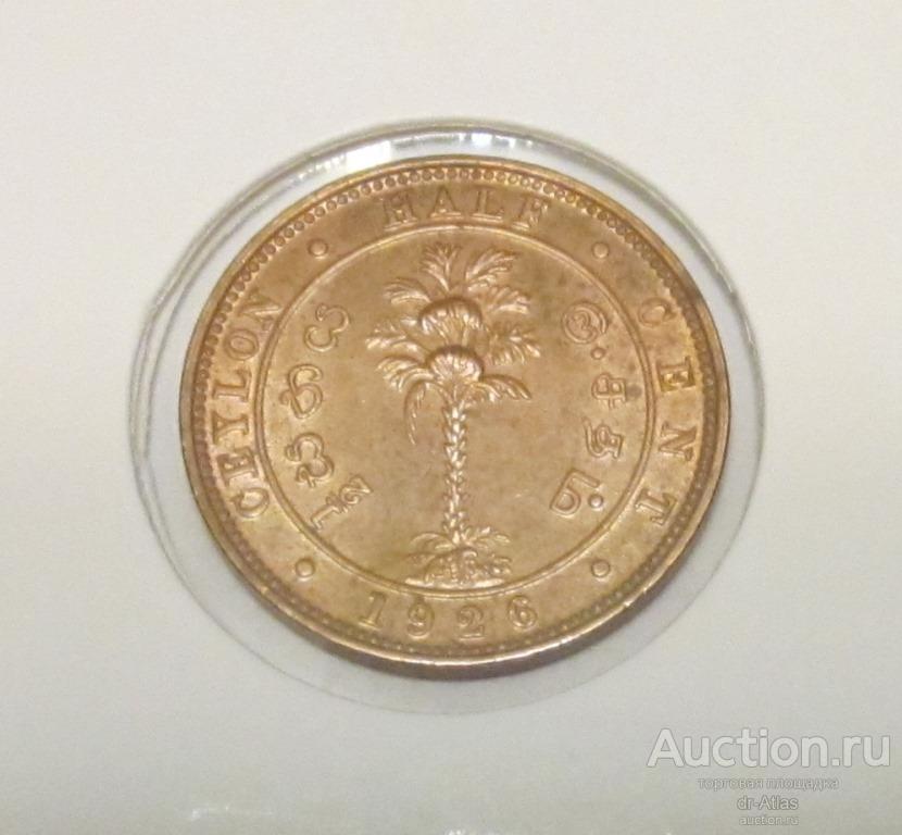 Цейлон 1/2 цента 1926 UNC 8881