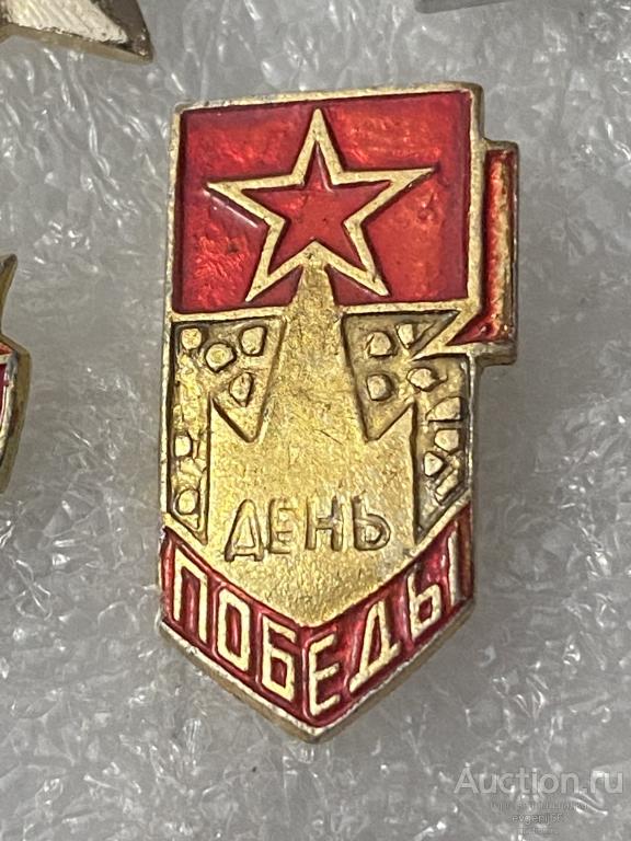 Знак значок МОСКВА. ДЕНЬ ПОБЕДЫ. КРЕМЛЬ. ЗВЕЗДА. БАШНЯ. ВОВ