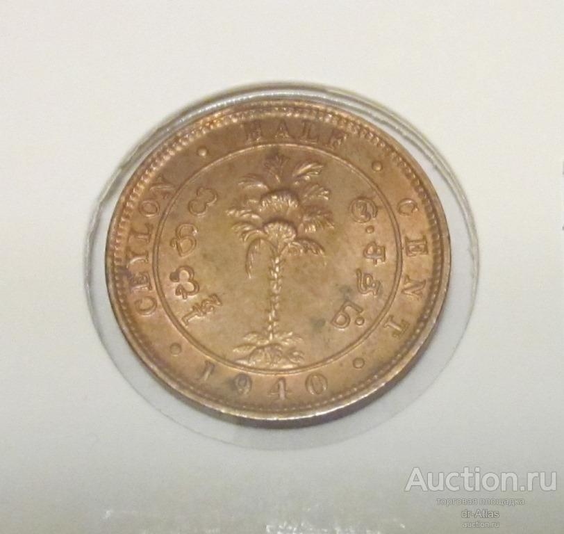 Цейлон 1/2 цента 1940 AUNC 8885