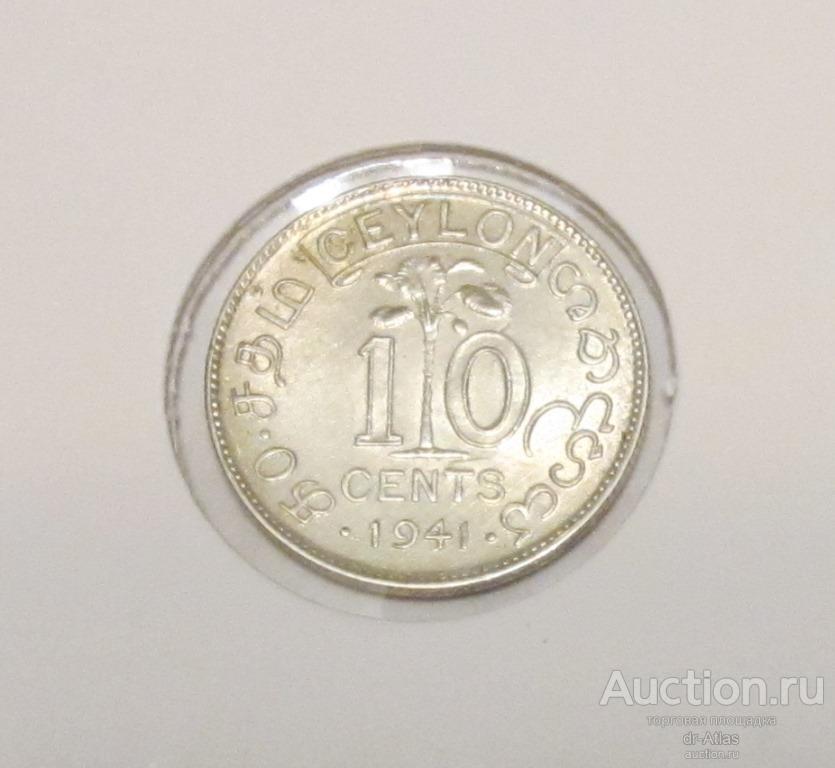 Цейлон 10 центов 1941 AUNC 8883