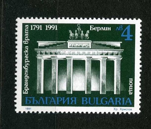Болгария. Объединение Германии. Бранденбургские ворота. Серия. 1991.**