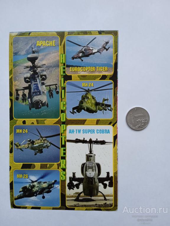 Наклейки вертолеты геликоптеры 6 шт.