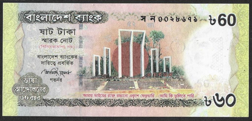 Бангладеш. 60 така. 2012г. UNC. ПРЕСС. В1-3314