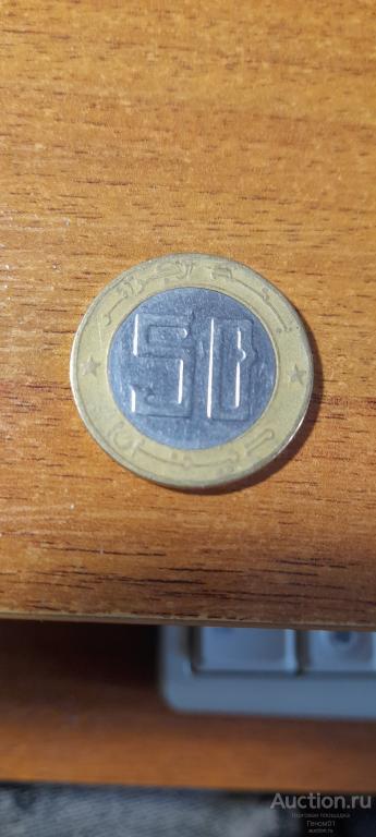 50 динар Алжир