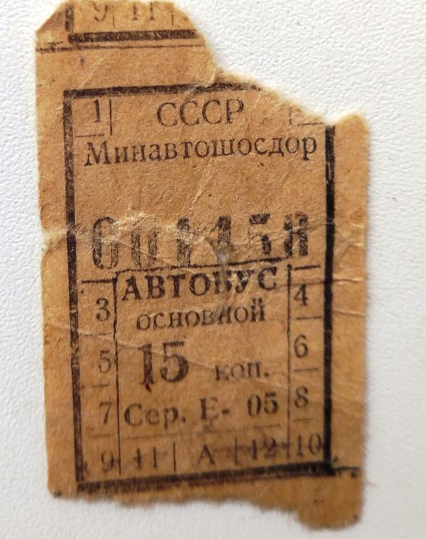 Билет  Автобус основной - 1951 год Астрахань не чястый