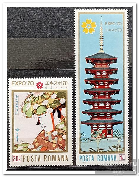 Румыния 1970 год № 2838/39 " Всемирная выставка `70 Осака " MNH**