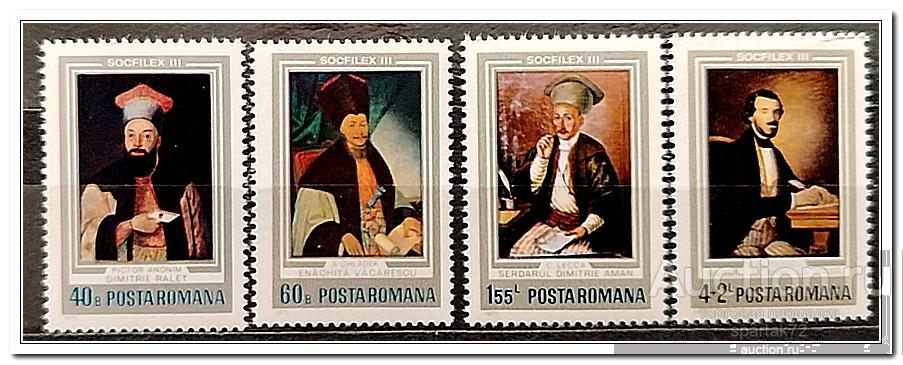 Румыния 1973 год № 3129/32 " Международная выставка почтовых марок SOCFILEX III " MNH**
