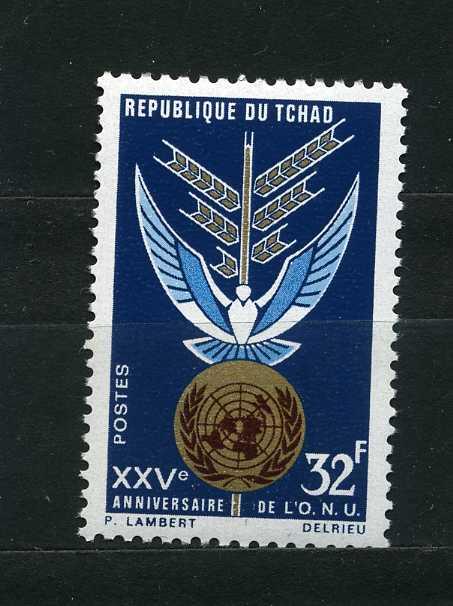 Чад.  25 лет Организации Объединённых Наций. ООН. Серия. 1970.**