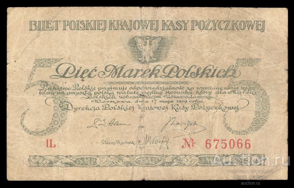 ПОЛЬША 5 марок 1919 Серия IL Milczak 20c - ВЗ горизонтальный