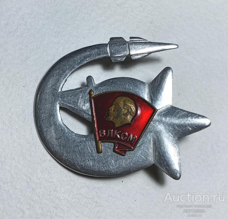 ЗНАК Дембельский значки СССР ДМБ винт