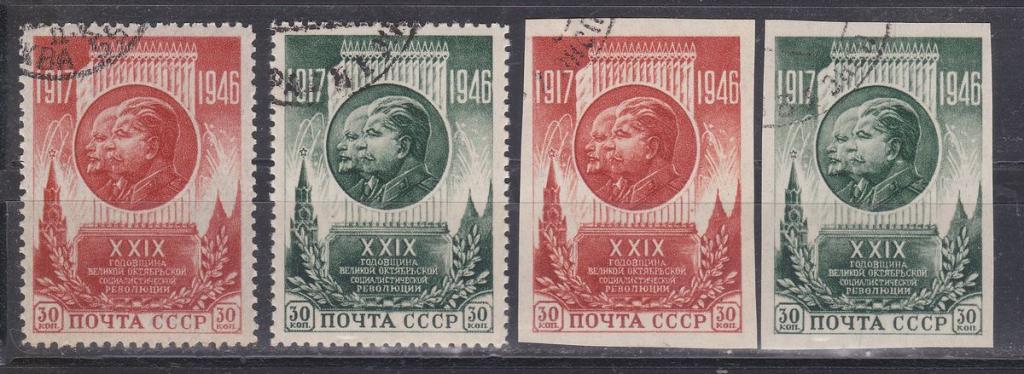 1946 1947 29 лет Октября две серии гаш гс