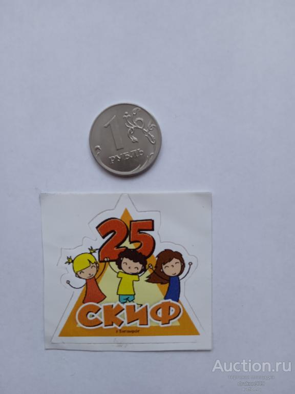 Наклейки Скиф 25 Таганрог 1 шт.