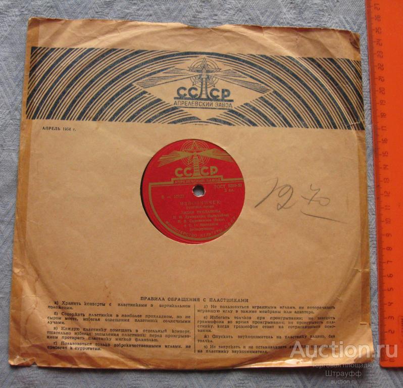 Патефонная пластинка. Извозчичек. Припевки. Исп. Лидия Русланова.