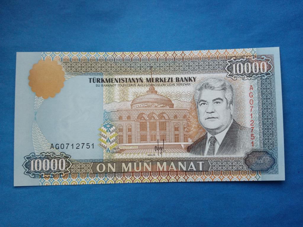Туркменистан. 10000 манат 1996г.Unc.P-10а