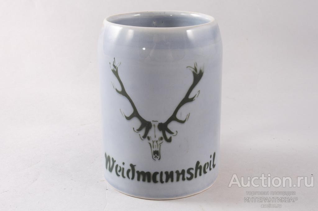 Керамическая пивная кружка "Waidmanns heil" ЗН052
