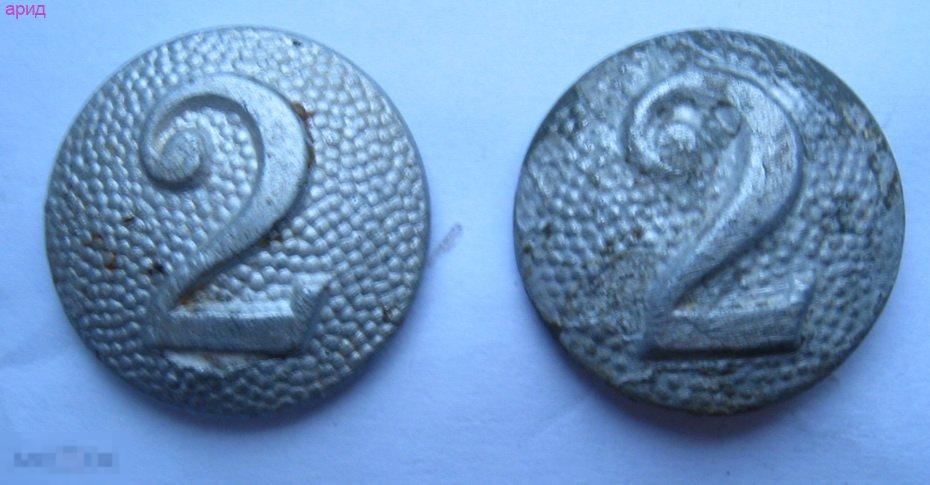 Пуговицы с погона  2  роты -  с войны.. -Рейх.