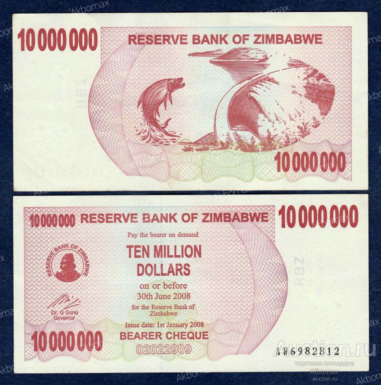 Зимбабве 10000000 долларов 2008 год XF/aUNC