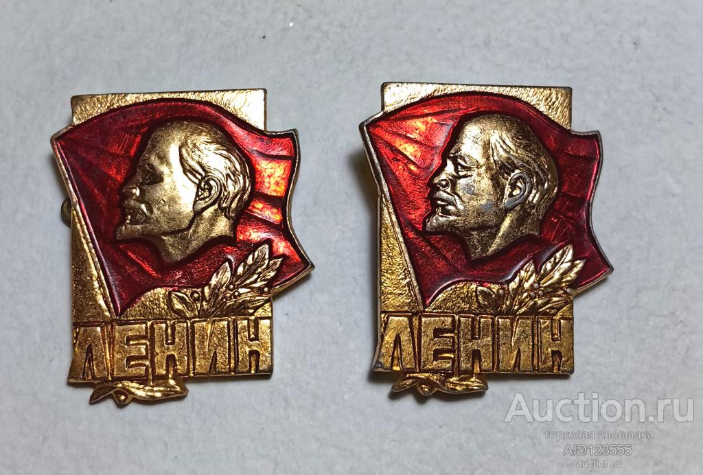 ЗНАК В.И. ЛЕНИН УЛЬЯНОВ ФЛАГ КРАСНОЕ ЗНАМЯ