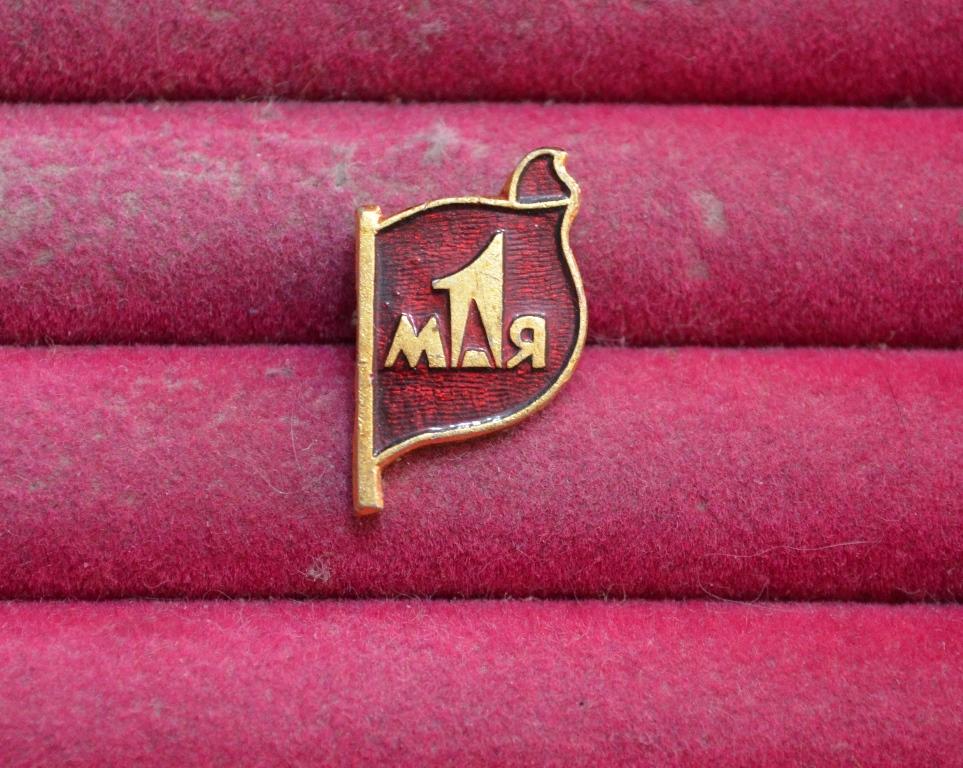 1 МАЯ ПРАЗДНИК МИР ТРУД МАЙ    ЛИСТ № XVIII