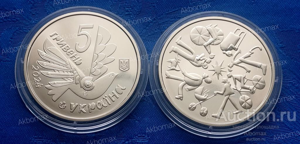 Украина 5 гривен 2024г Безбарьерность - нейзильбер, Инвалиды