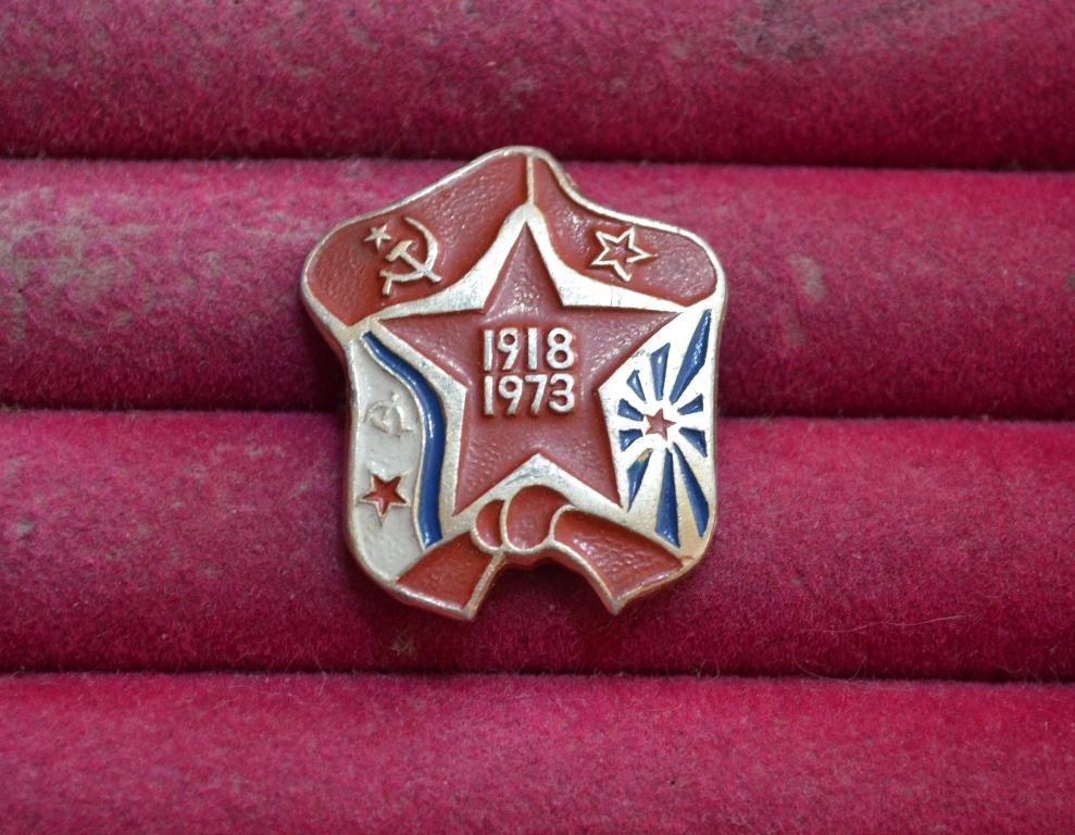 55 лет ВС СССР 1918 1973 СОВЕТСКАЯ АРМИЯ  ЛИСТ №  XVIII