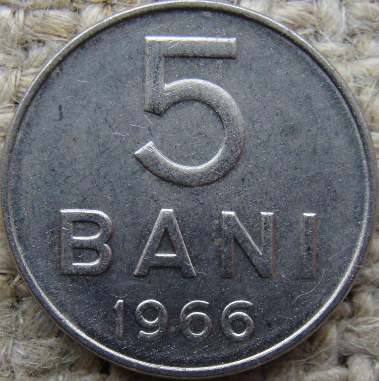 Румыния 5 бани 1966 год