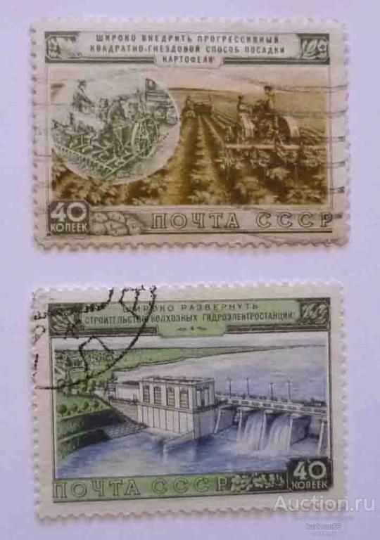 МАРКИ СССР Развитие сельского хозяйства в СССР   2 ШТ 1954