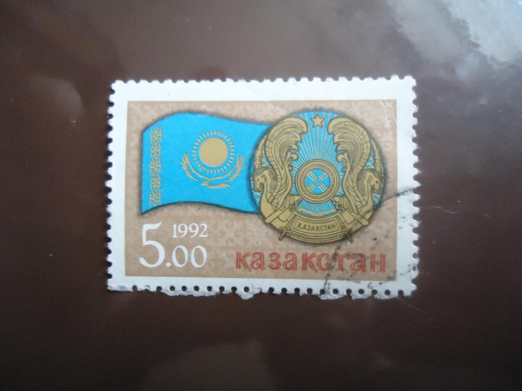 1992 г.  Казахстан  гаш. без клея.