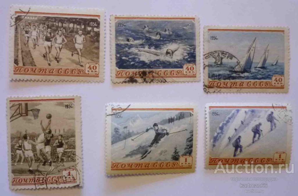 МАРКИ СССР СПОРТ В СССР 6 ШТ 1954