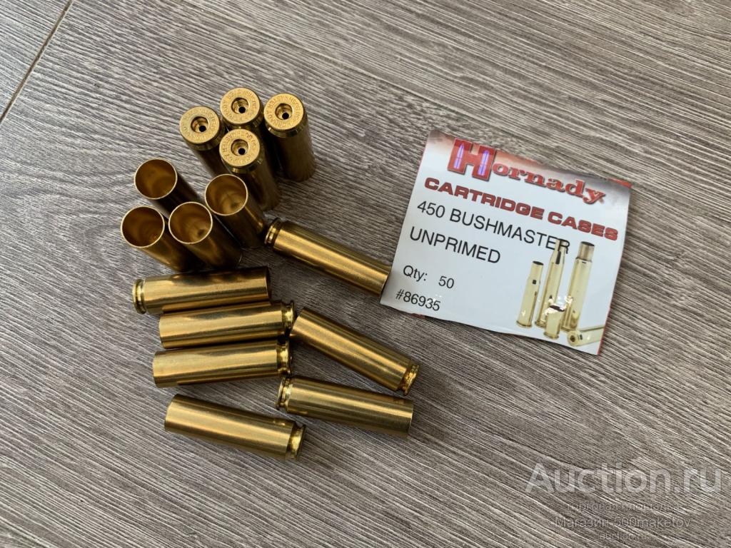 Гильзы 450 Bushmaster Импорт Латунь, Hornady, новые