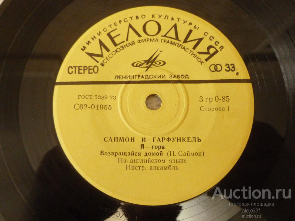Simon & Garfunkel 1974 Я-гора (7")