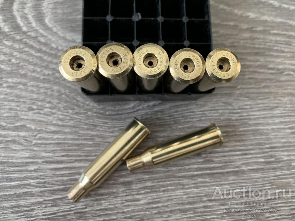 Гильзы 7.62х53R / 7.62х54R латунь, Lapua, боксер, декапсюлированы, однострел