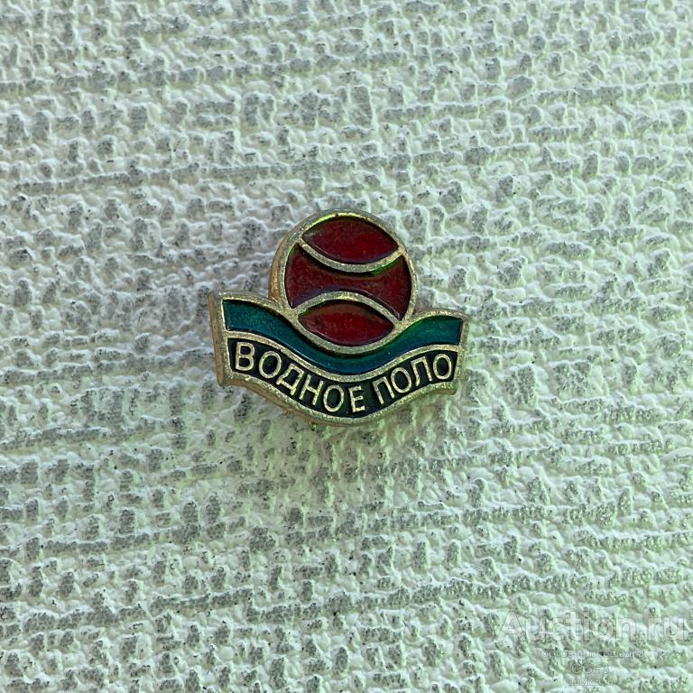 ✅ Значок СССР ✅ Водное поло.