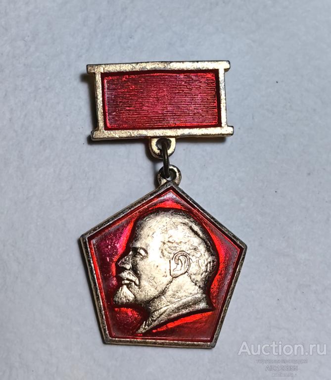 ЗНАК В.И. ЛЕНИН УЛЬЯНОВ подвес