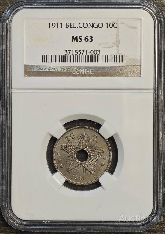 БЕЛЬГИЙСКОЕ КОНГО 10 САНТИМОВ 1911 * NGC MS63