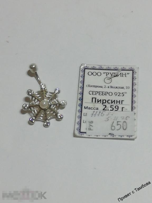 Пирсинг серебро (2,59 гр., фианиты)