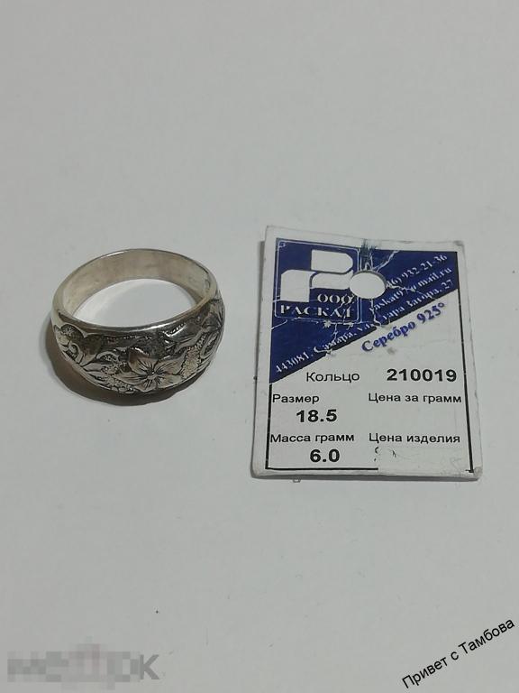 Кольцо серебро (6 гр., размер 18,5, фианиты)