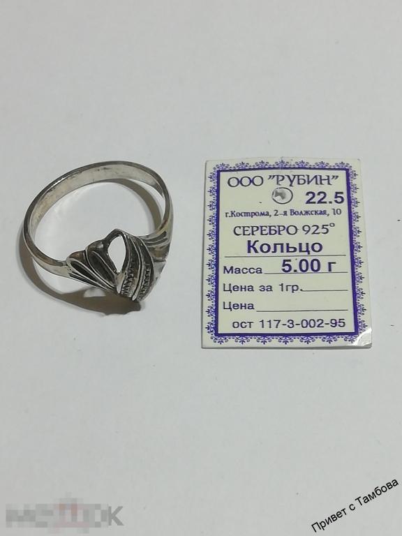 Кольцо серебро (5 гр., размер 22,5)