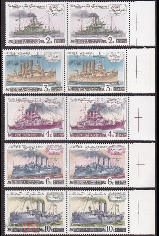 1972 год. № 4181-4185. История отечественного ВМФ. (3)