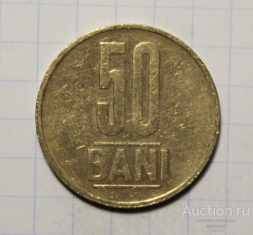 Румыния 50 бани 2015 км#192.