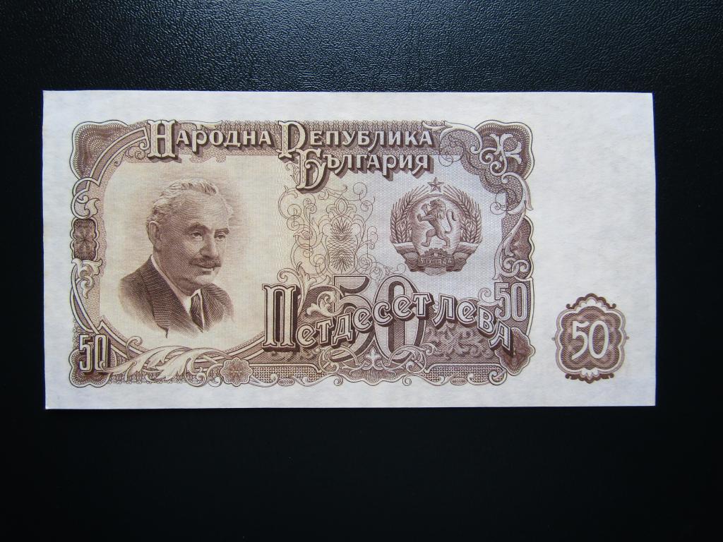 Болгария - 50 лев 1951г. аUNC. Серия АА.