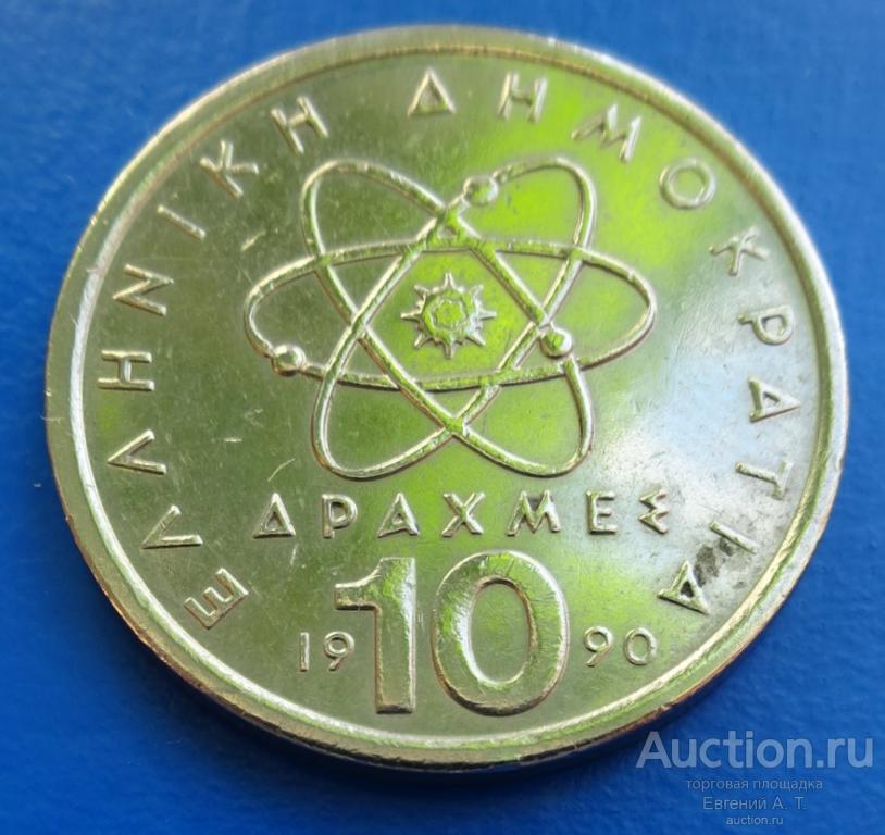 10 драхм. Греция. 1990. № АККН 03-03.