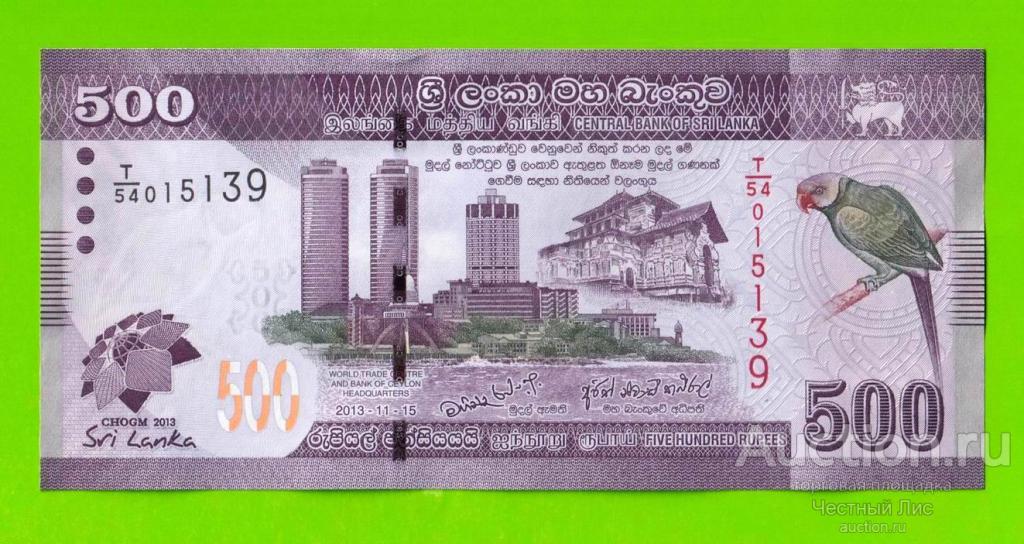 Шри-Ланка - 500 рупий - 2013 - UNC!!!