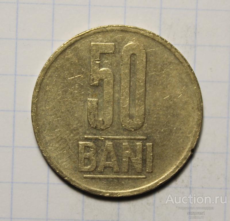 Румыния 50 бани 2014 км#192.