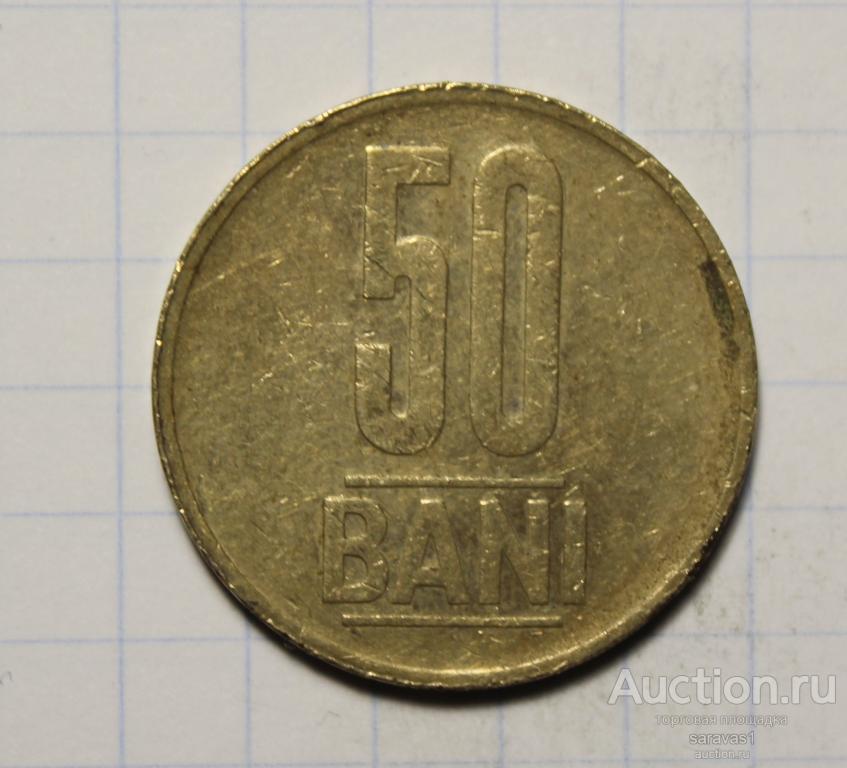 Румыния 50 бани 2012 км#192.
