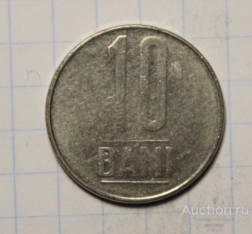 Румыния 10 бани 2005 км#191.