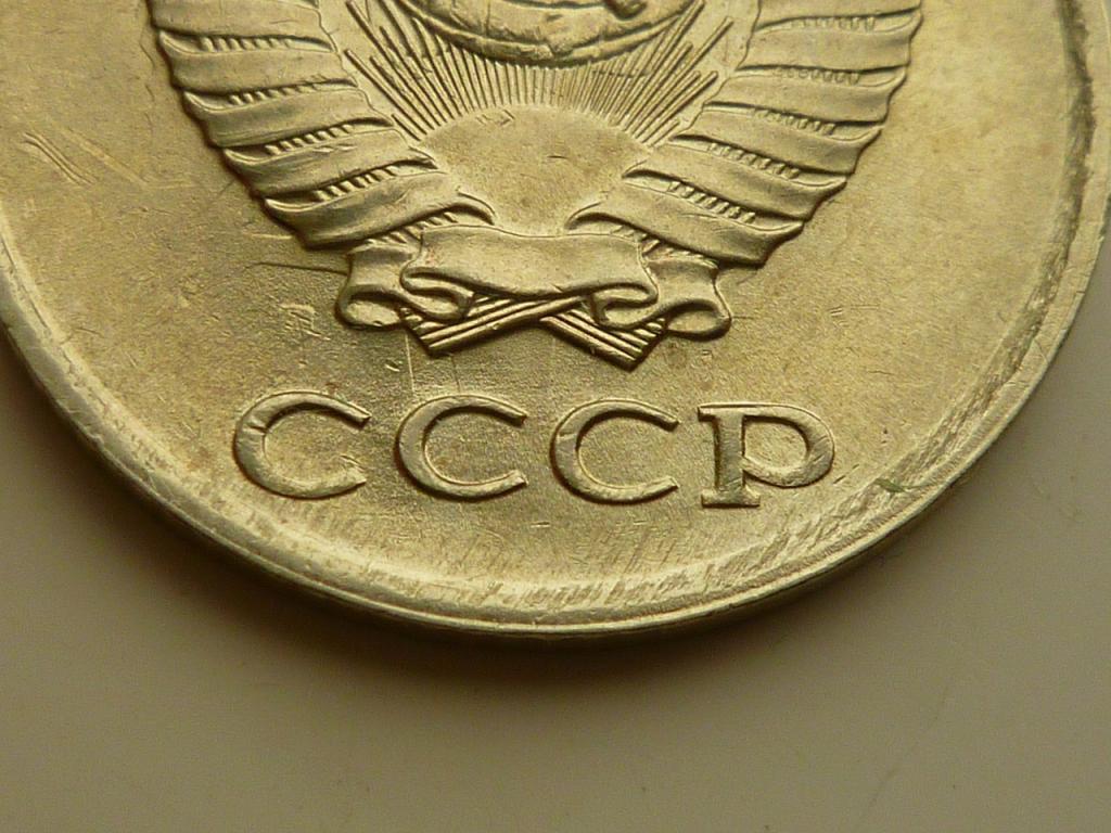 10 копеек 1978 года. UNC. Коллекционное состояние! Штемпельный блеск! БРАК. СОУДАРЕНИЕ. 5263