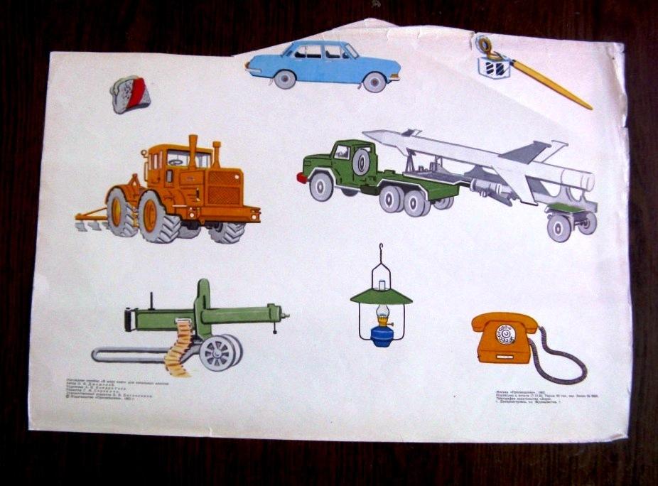 Плакат / Подписывайтесь на машиностроительные журналы / 1969 год