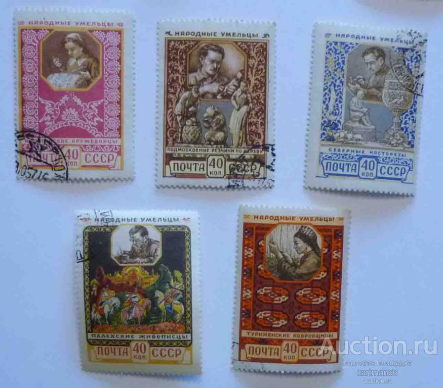 МАРКИ СССР , Декоративно-прикладное искусство народов СССР 5 ШТ  1957